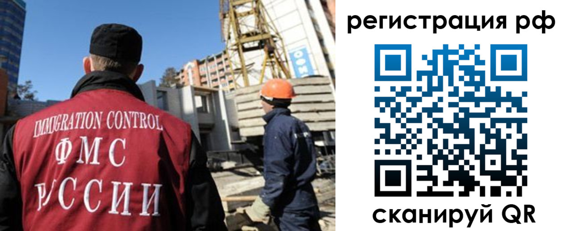 временная регистрация законно в Ухте