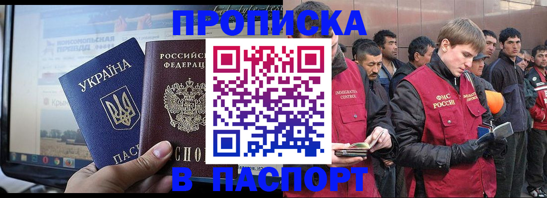 миграционный учет в Ухте