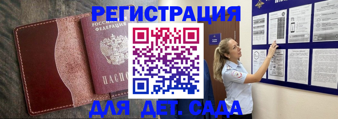 прописка в Ухте