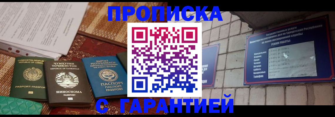 временная регистрация законно в Ухте