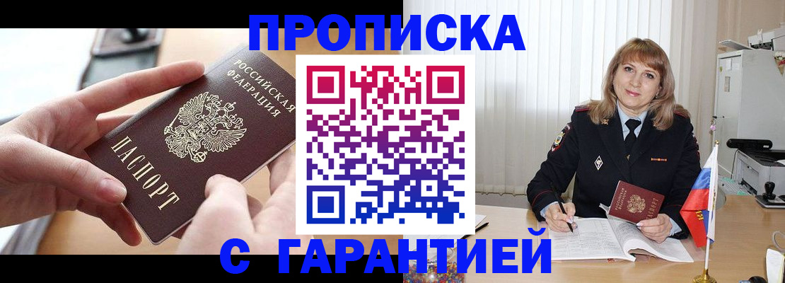 прописка законно в Ухте