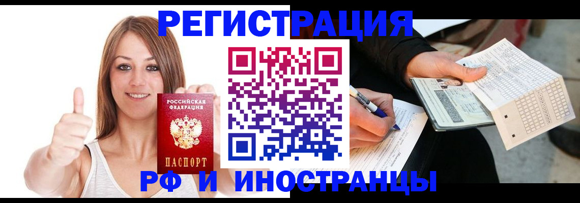 временная регистрация 2025 в Ухте