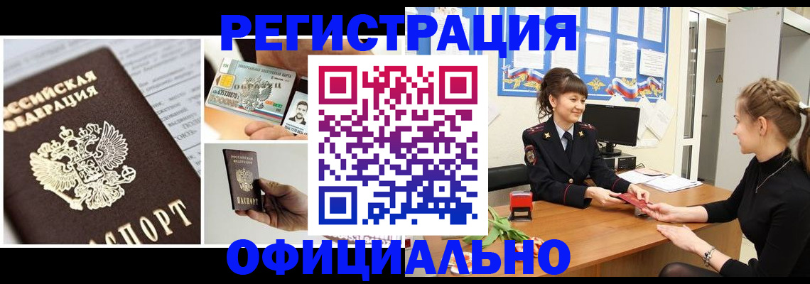 прописка для кредита в Ухте