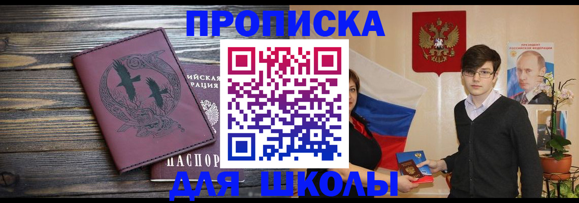 временная регистрация поиск в Ухте