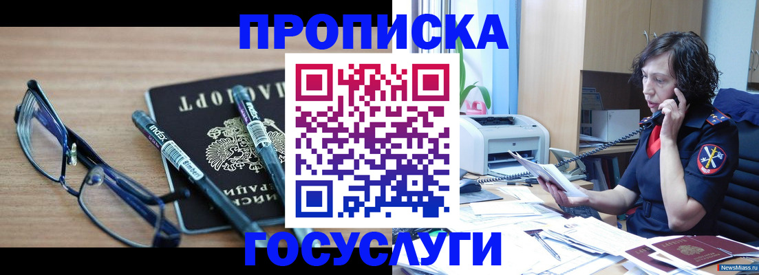 прописка для военкомата в Ухте